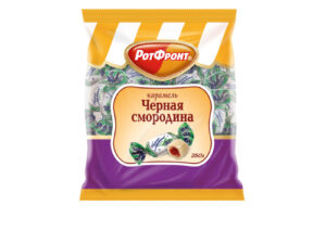 Карамель Черная смородина 250 гр.*12шт. ц/уп (Рот фронт)