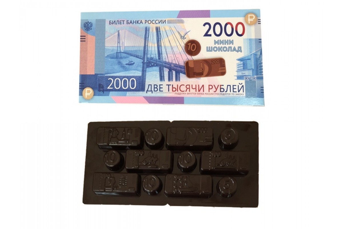 Набор фигурного молочного шоколада '2000 рублей'(купюры+монеты) 90г(.*24шт. (Германия)