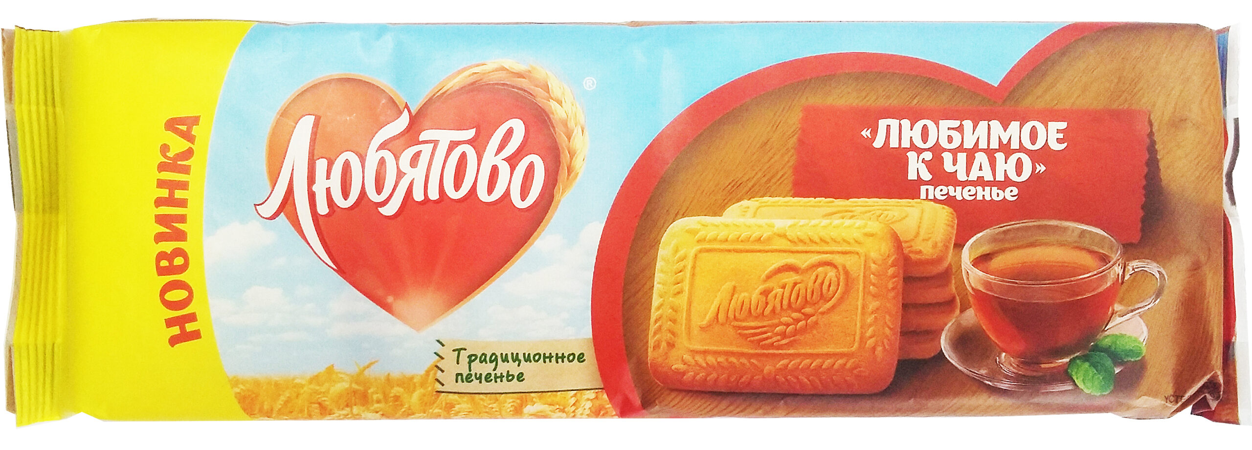 Печенье сахарное Любимое к чаю 280г*9шт.ц/у (Любятово) НОВИНКА