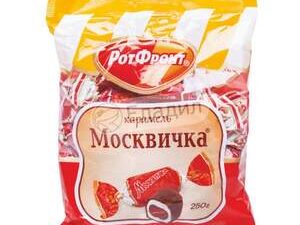 карамель Москвичка в шоколаде 250 гр. *10шт. ц/уп (Рот Фронт)