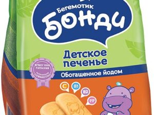Печенье Бонди Бегемотик обогащенное йодом 180г*10шт