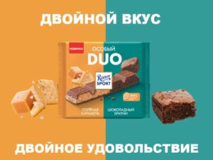 Ritter Sport Шоколад DUO соленая карамель/шоколадный брауни, 218 г