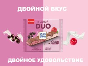 Ritter Sport Шоколад DUO смородина/малина, 218 г