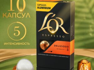 Капсулы для кофе машины L OR Эспрессо 5,2г.1 пач.*10капсул(в кор 1кор* 10 пачек) Франция