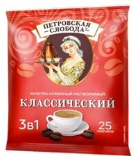 Кофе 3 в 1 Петровская Слобода классик 20г*25шт.  (40бл)
